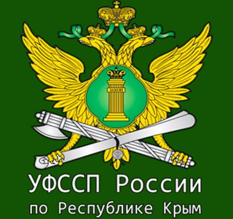 10 ноября судебные приставы Крыма проведут приём по вопросам мобилизованных граждан